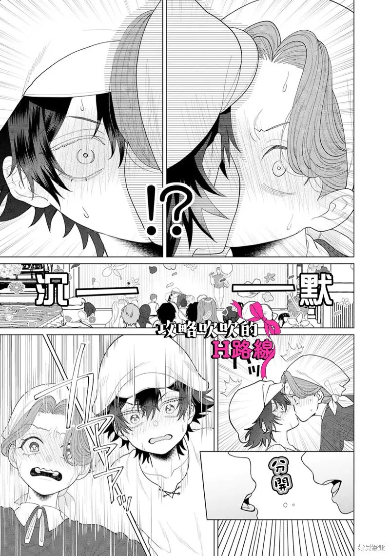 第16话 第25页