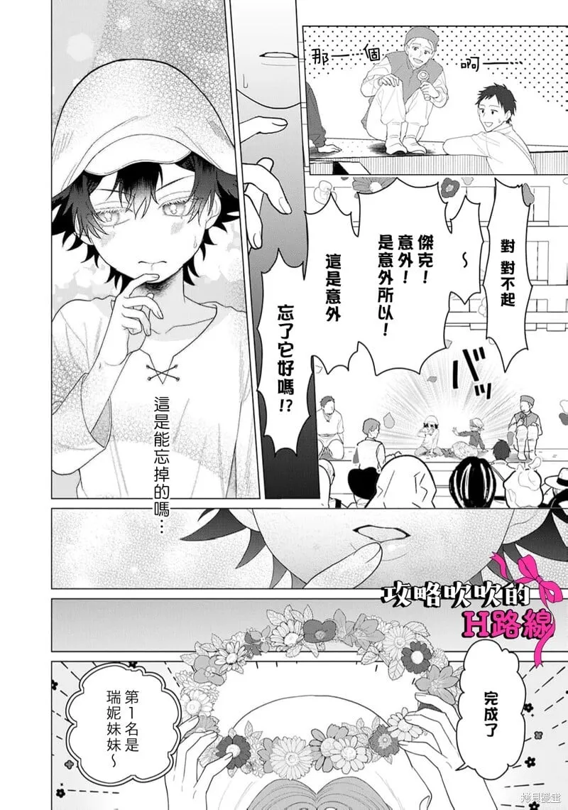 第16话 第26页