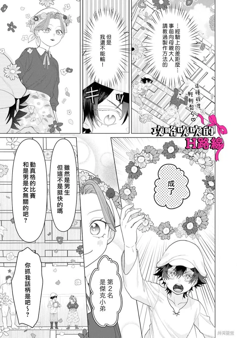 第16话 第27页