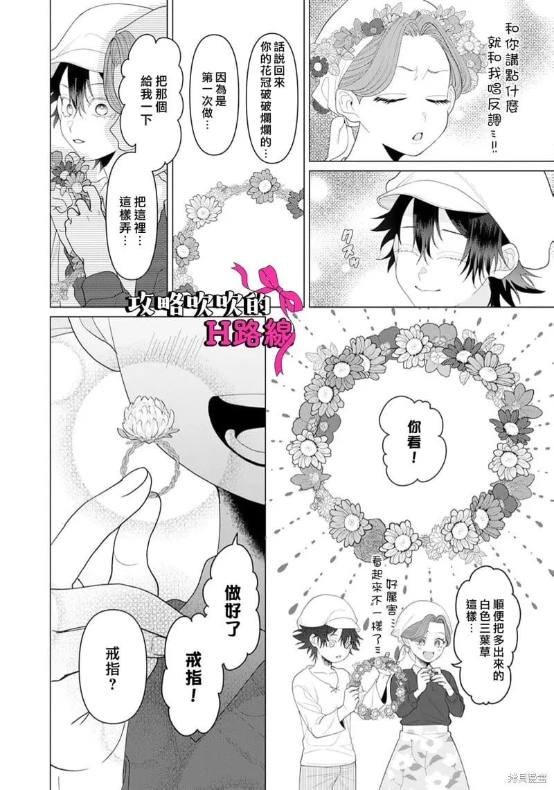 第16话 第28页