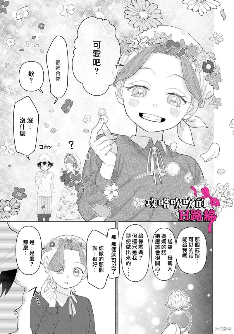第16话 第29页
