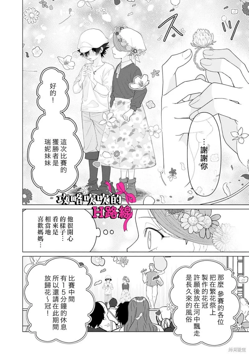 第16话 第30页