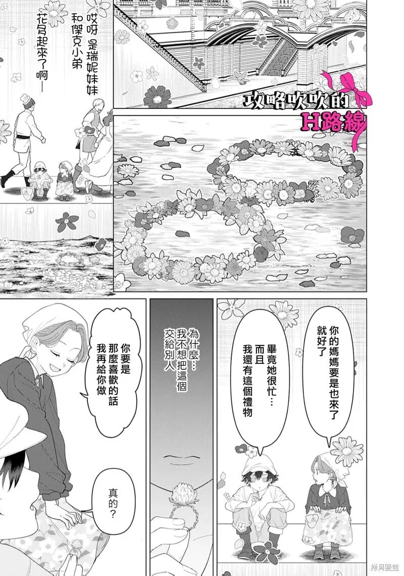 第16话 第31页