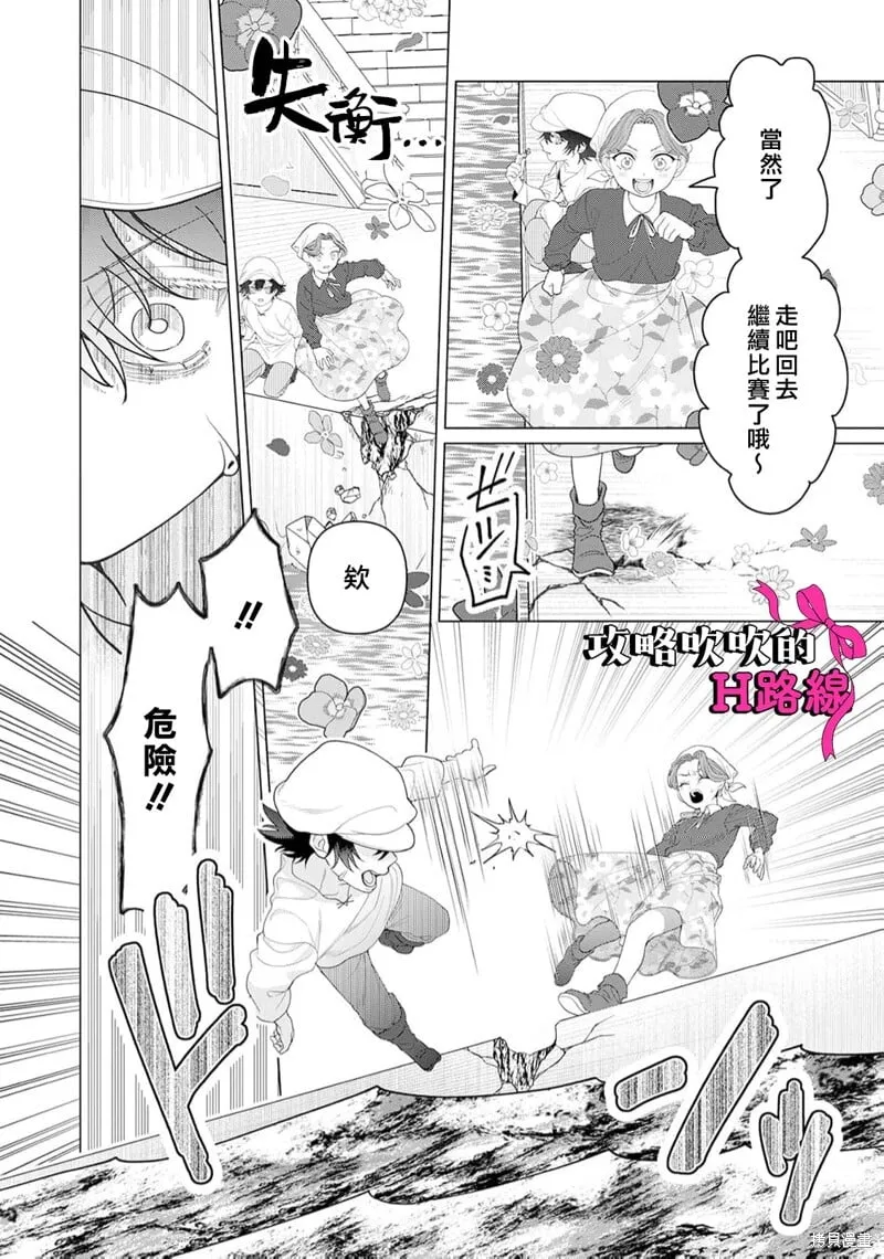 第16话 第32页