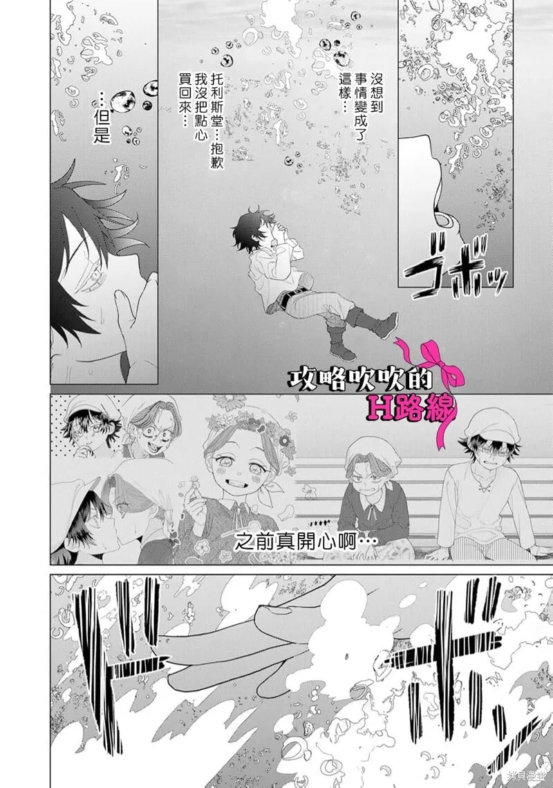 第16话 第34页