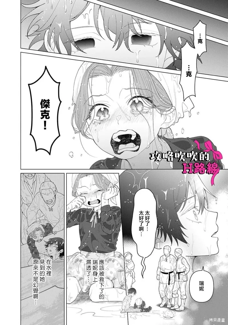 第16话 第36页