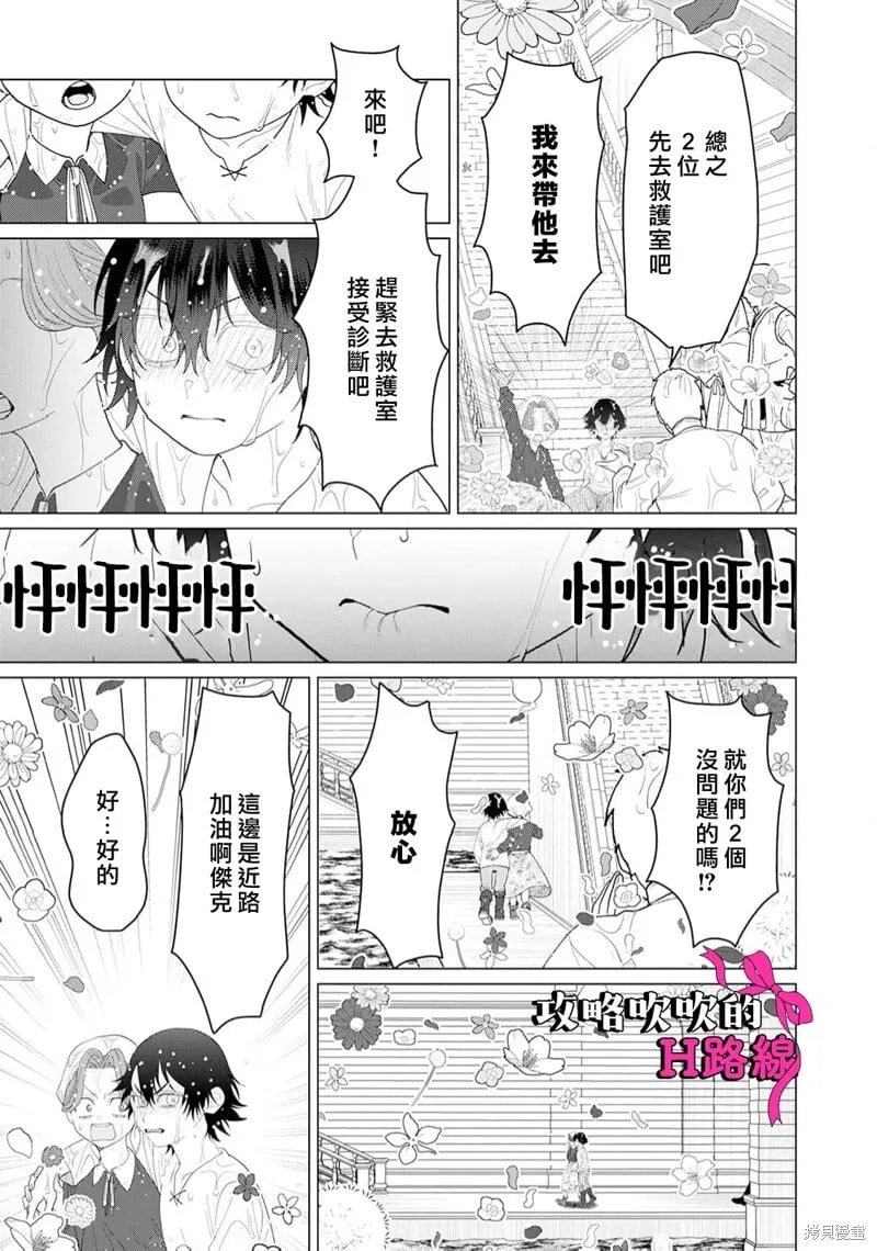 第16话 第38页