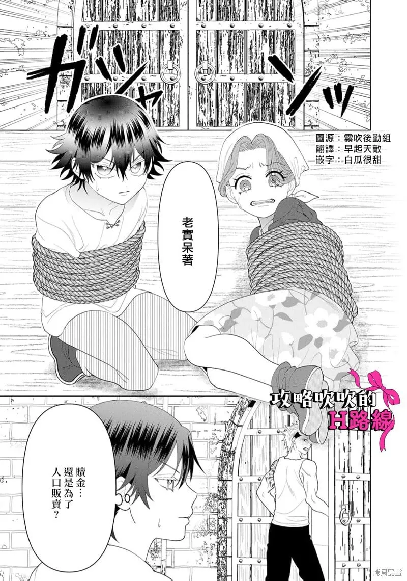 第17话 第3页