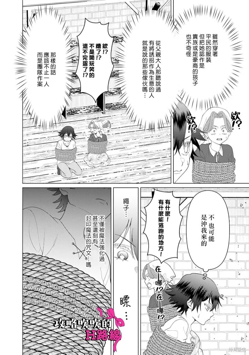 第17话 第4页