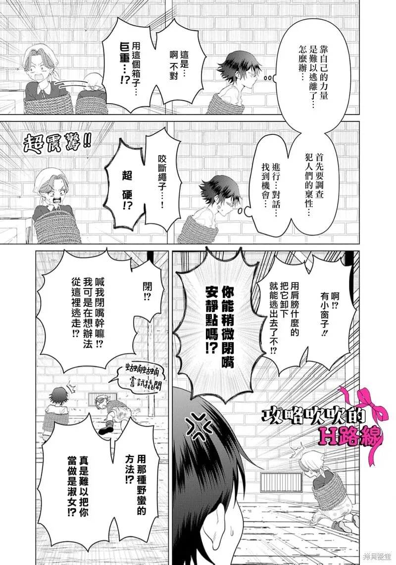 第17话 第5页