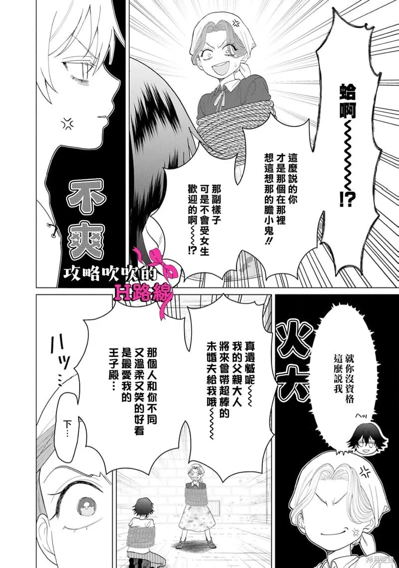 第17话 第6页
