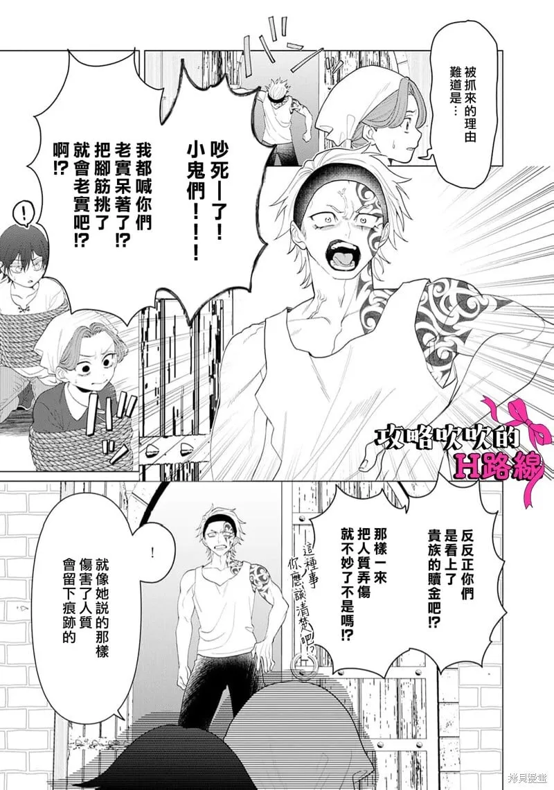 第17话 第7页