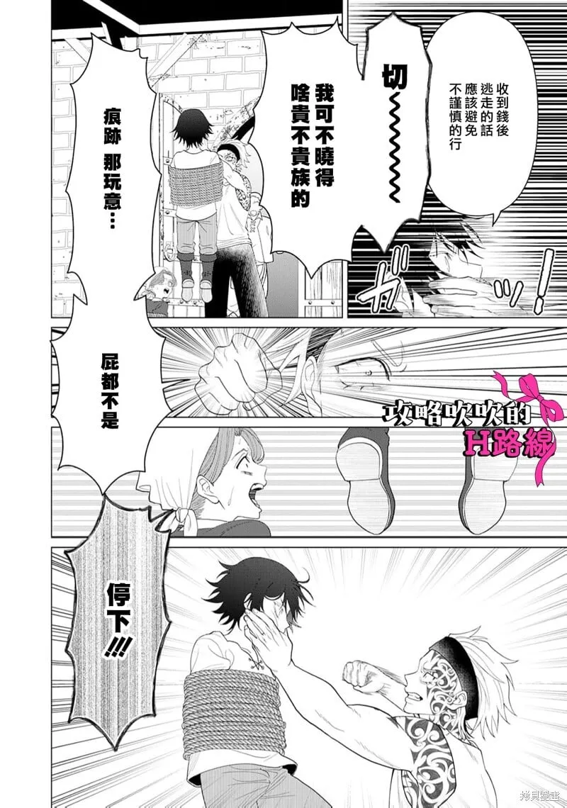 第17话 第8页