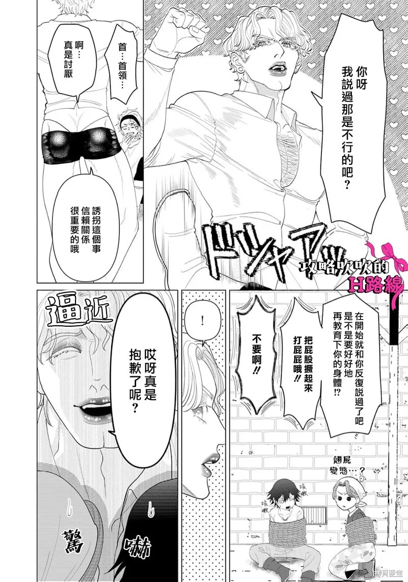 第17话 第10页