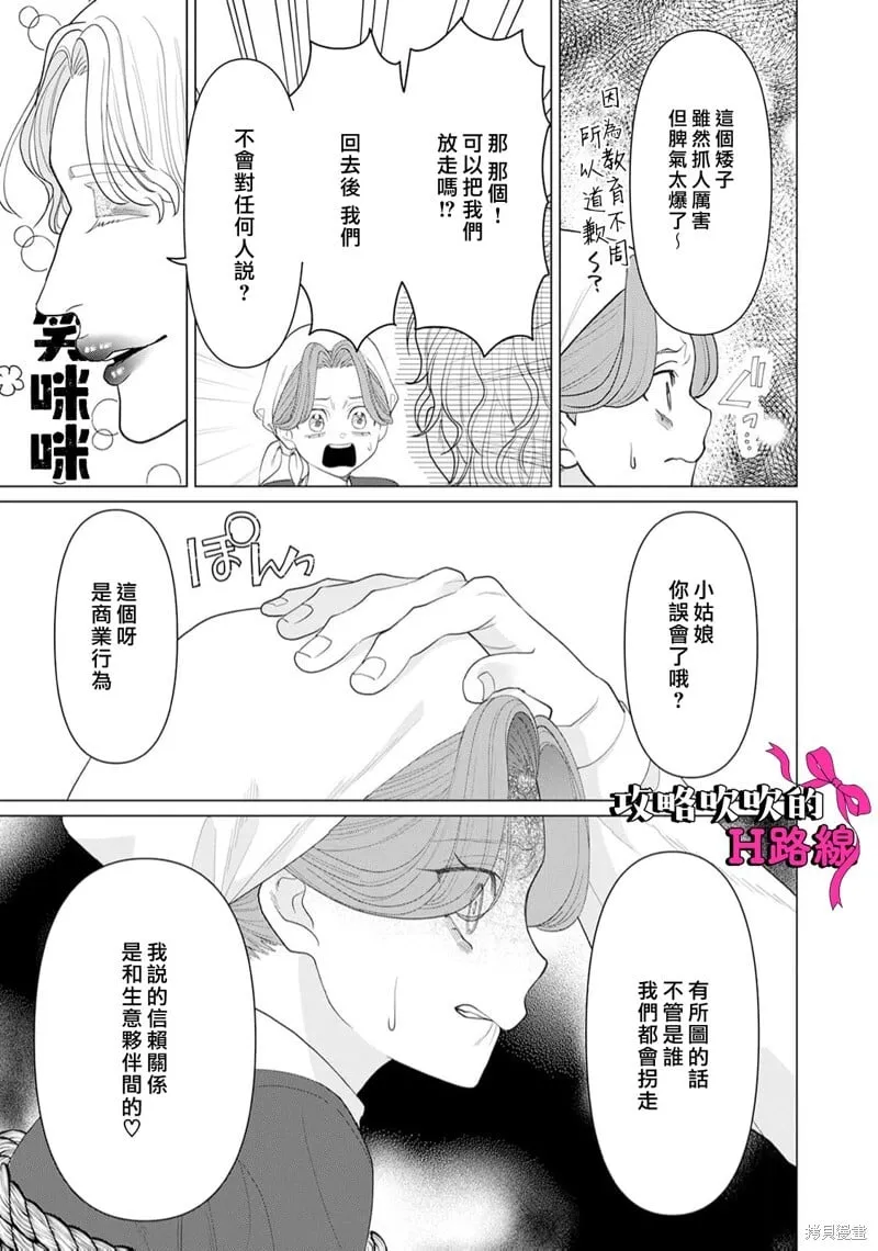第17话 第11页