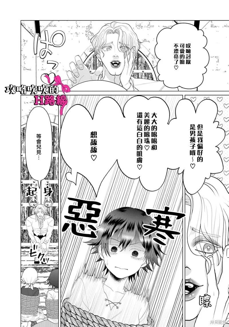第17话 第12页