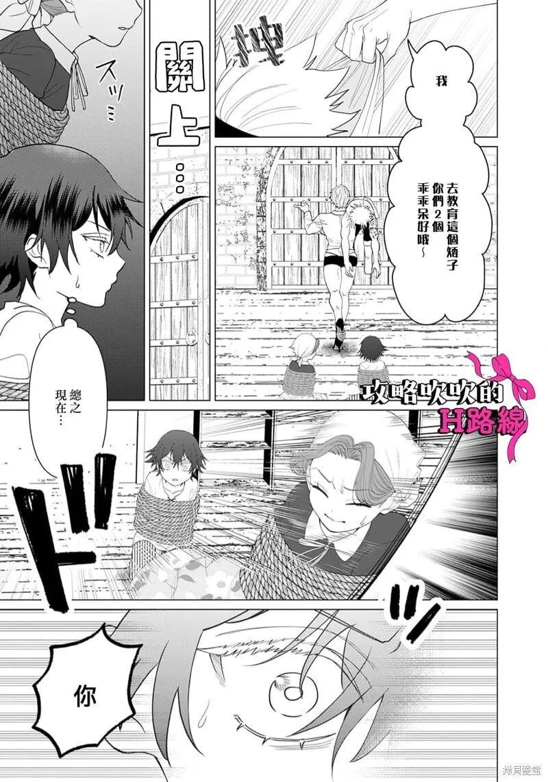 第17话 第13页