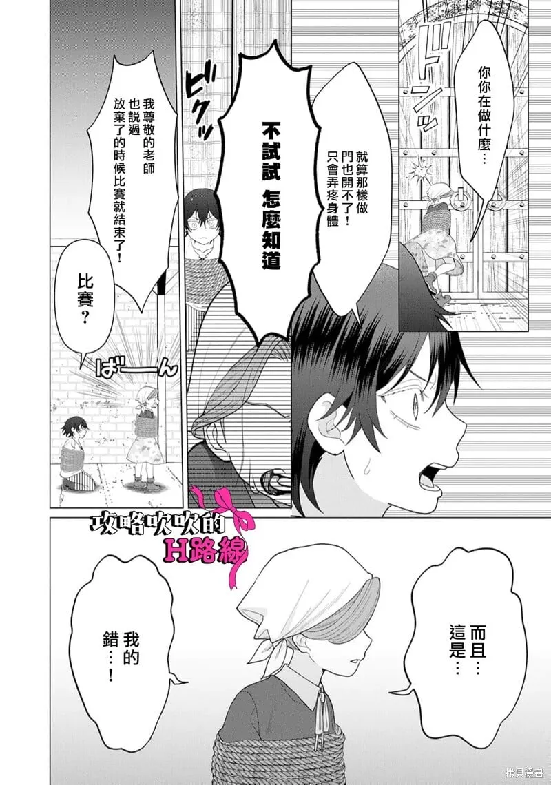 第17话 第14页