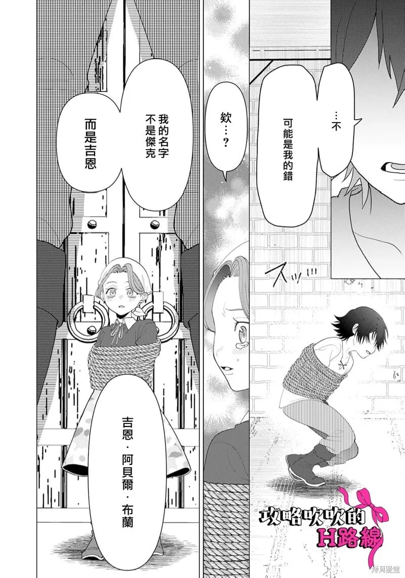 第17话 第16页
