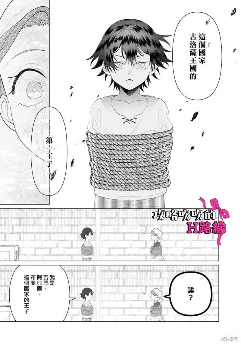 第17话 第17页