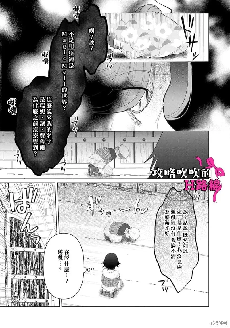 第17话 第19页