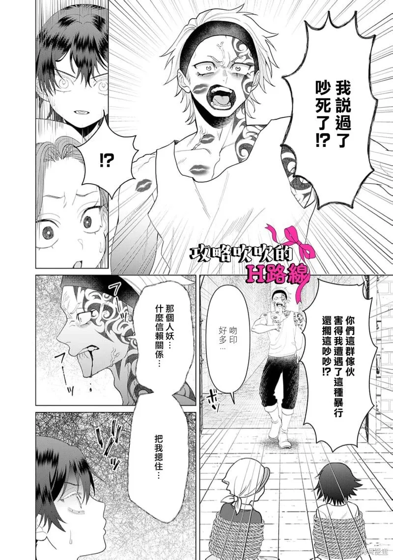 第17话 第20页