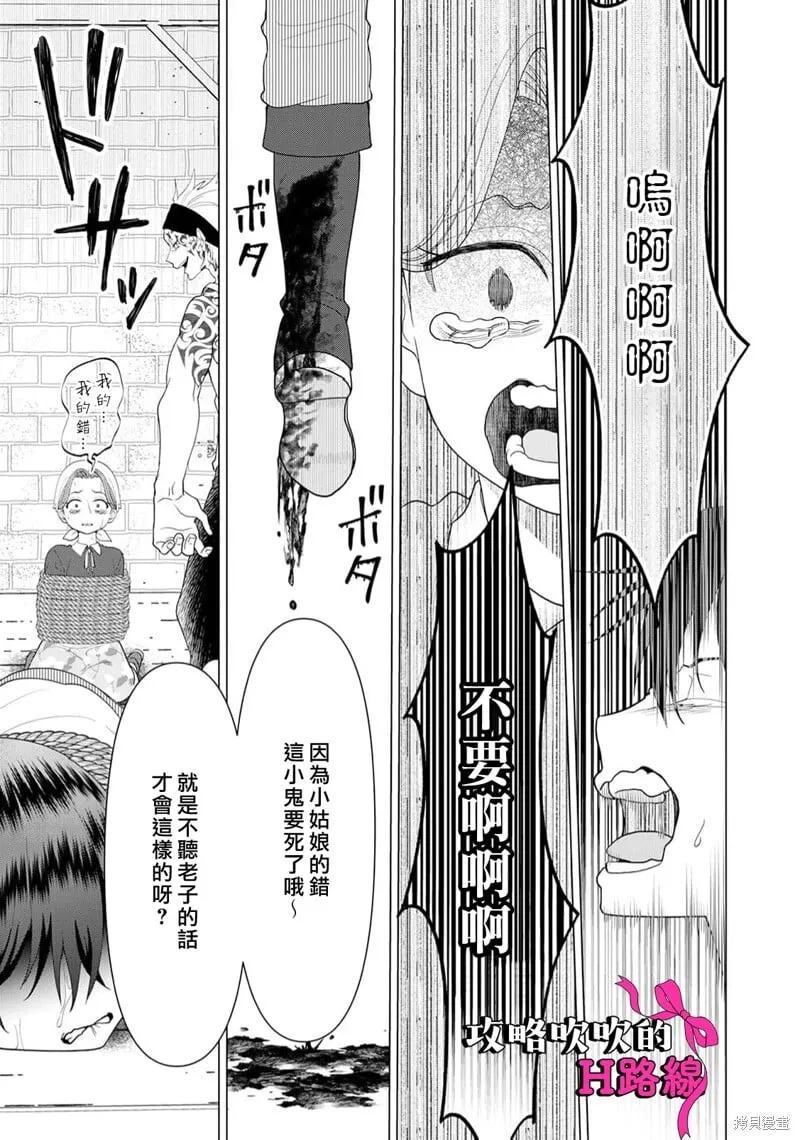 第17话 第23页