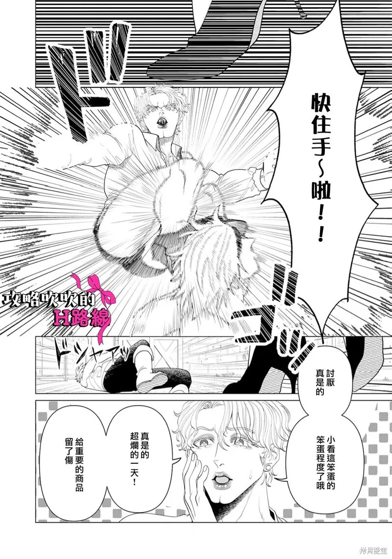 第17话 第24页