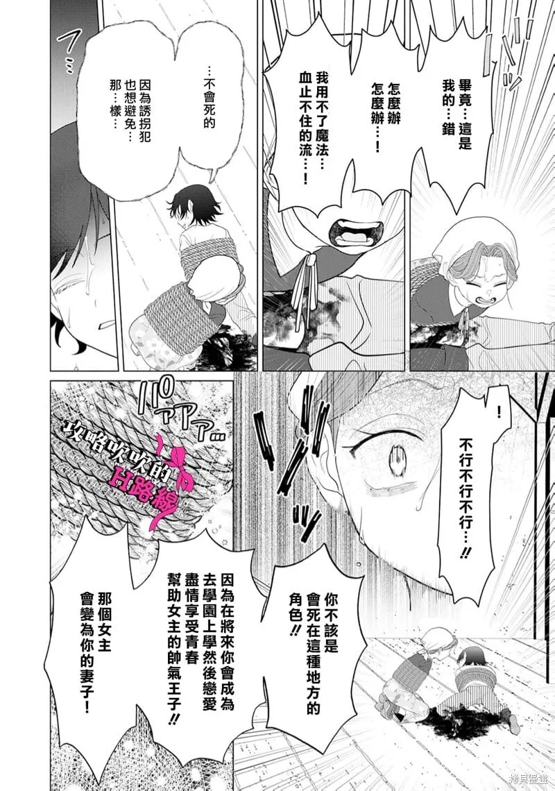 第17话 第26页
