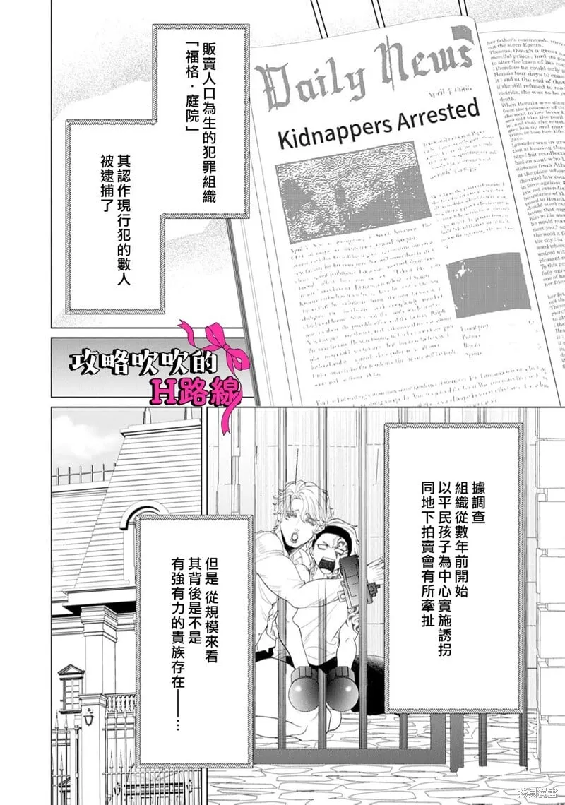 第17话 第30页