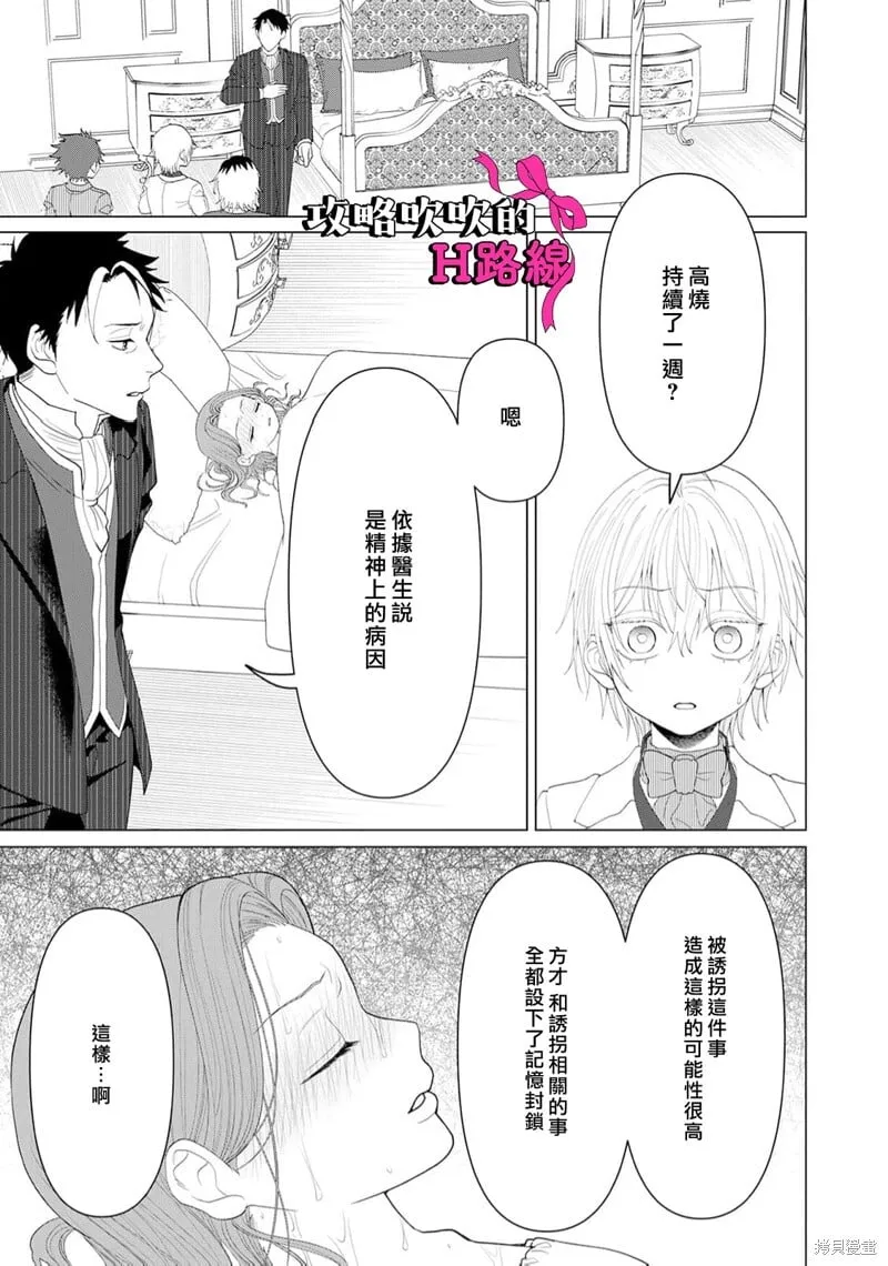 第17话 第31页