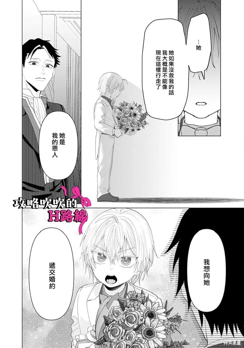 第17话 第32页