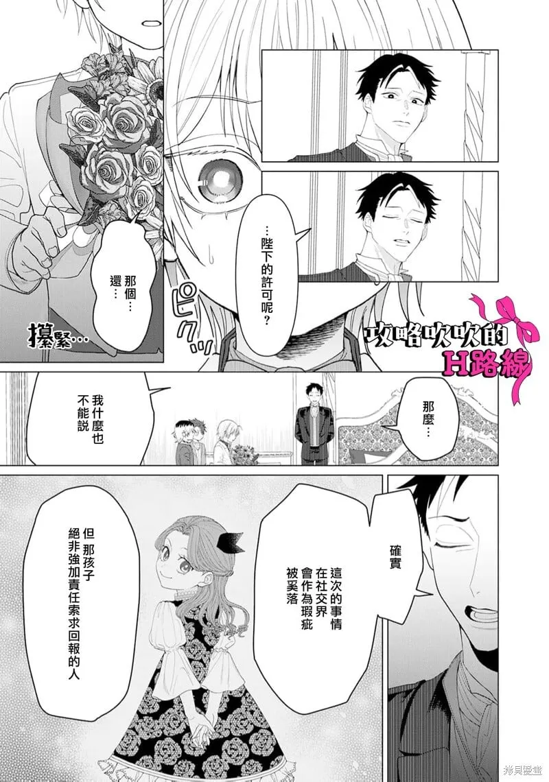 第17话 第33页