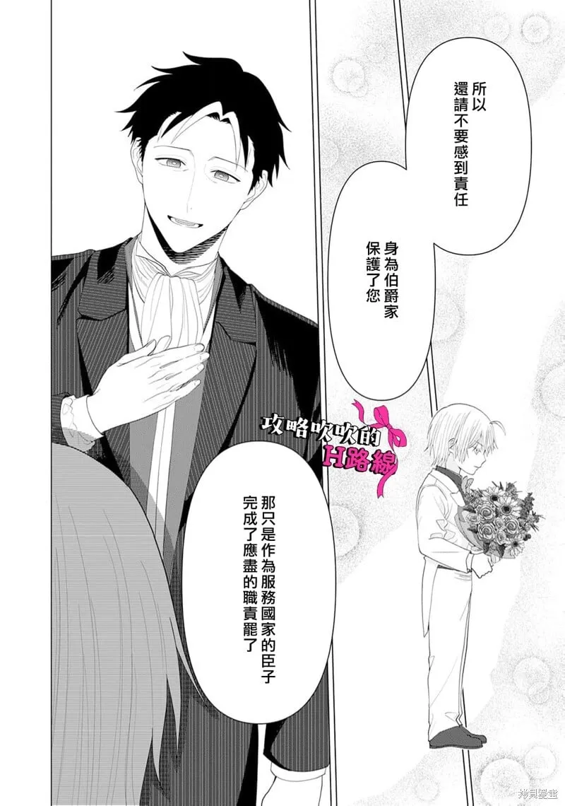 第17话 第34页