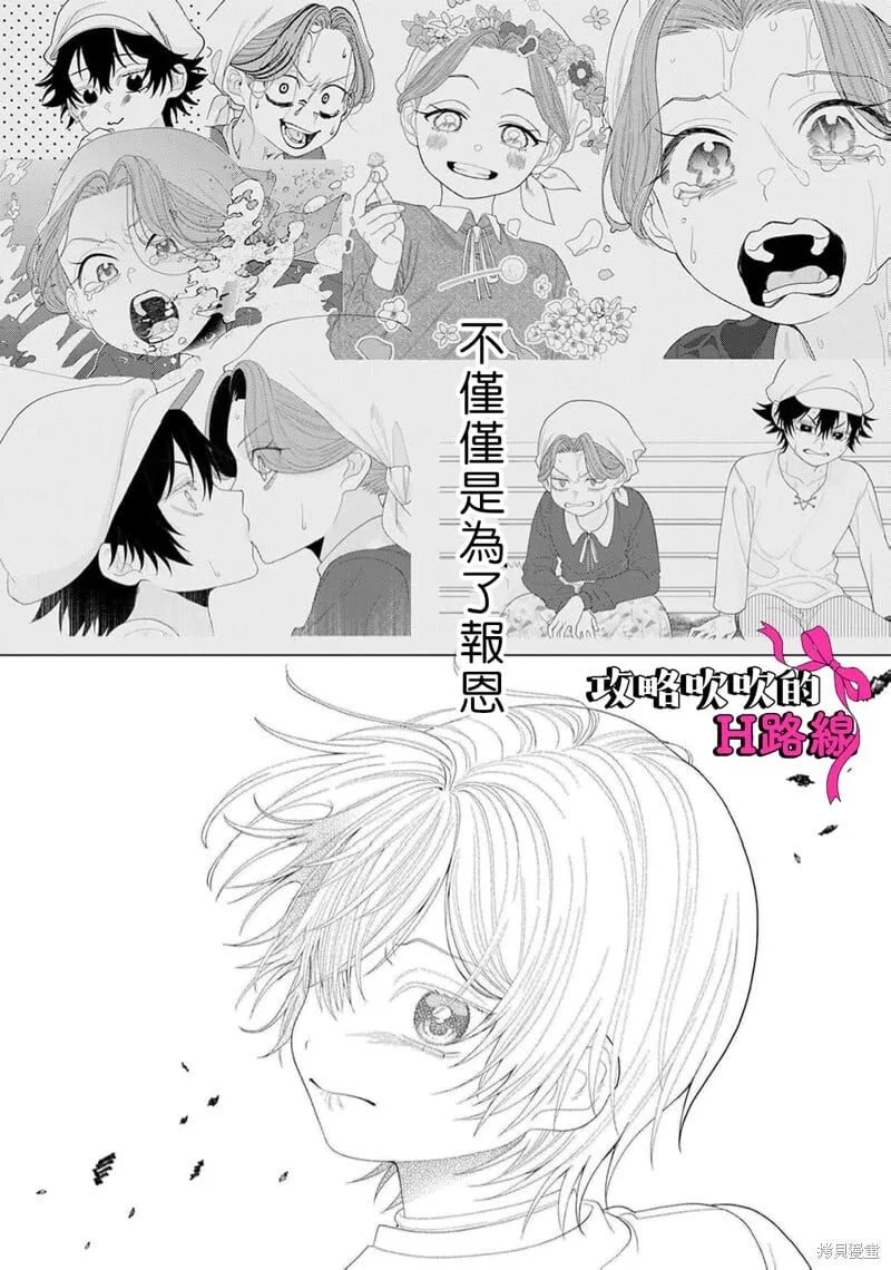 第17话 第36页