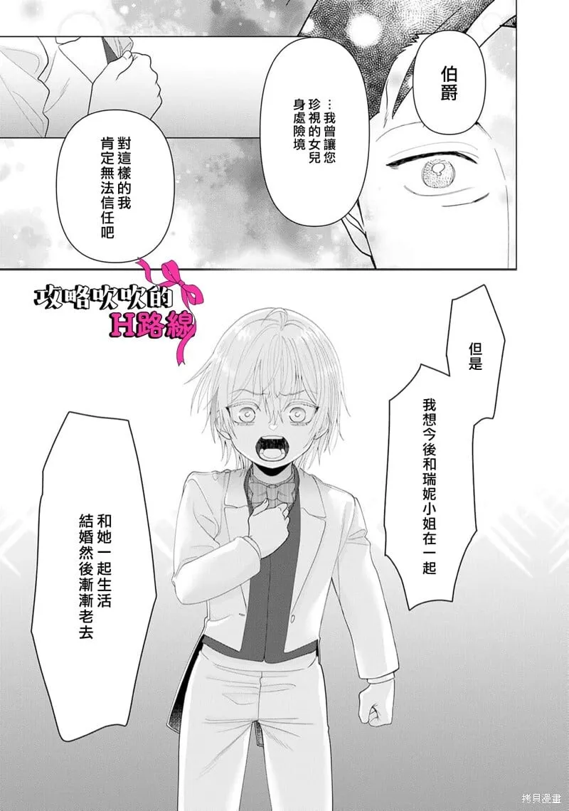第17话 第37页