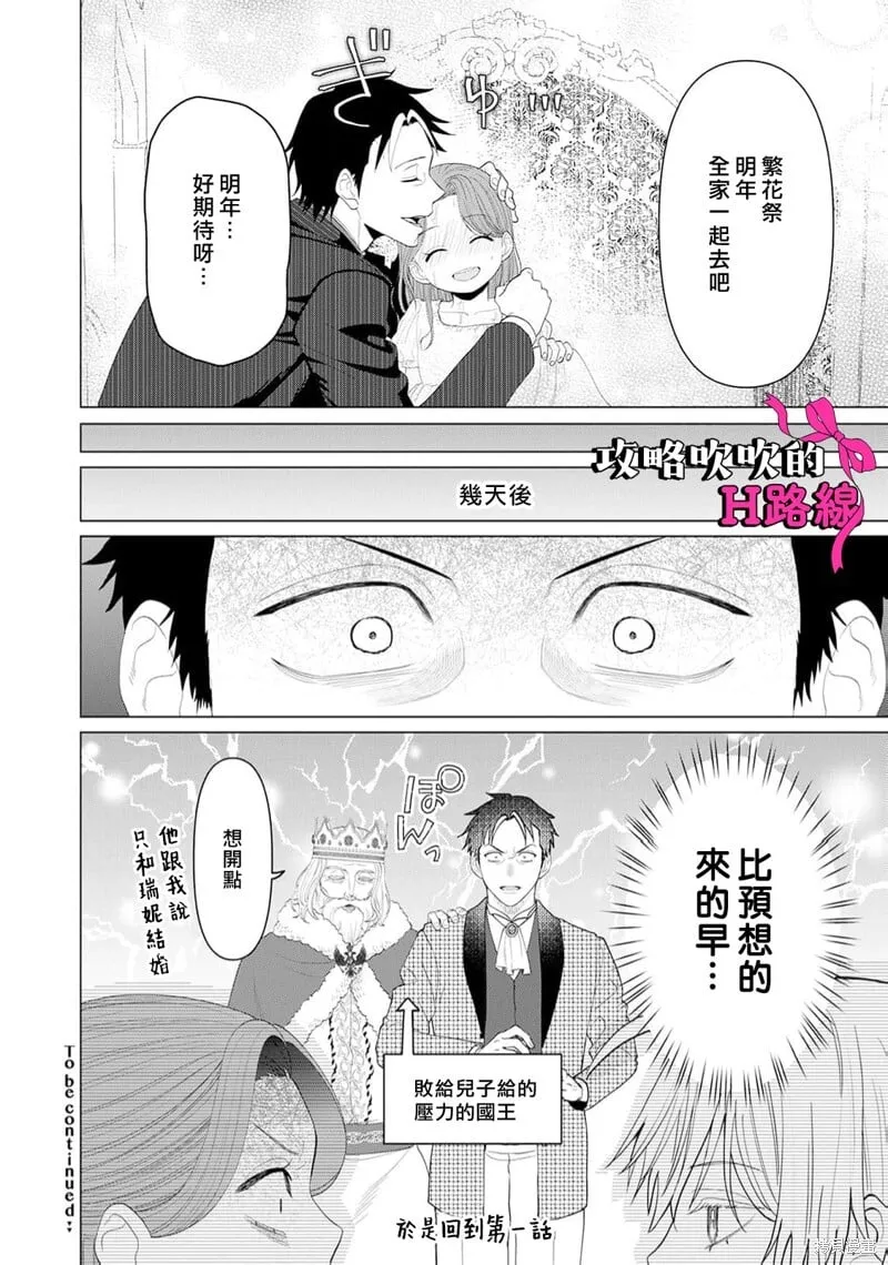 第17话 第42页