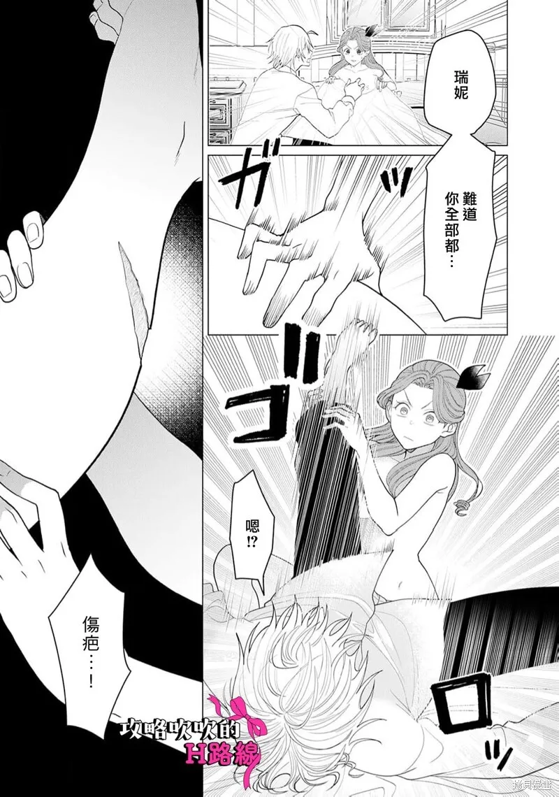 第18话 第5页