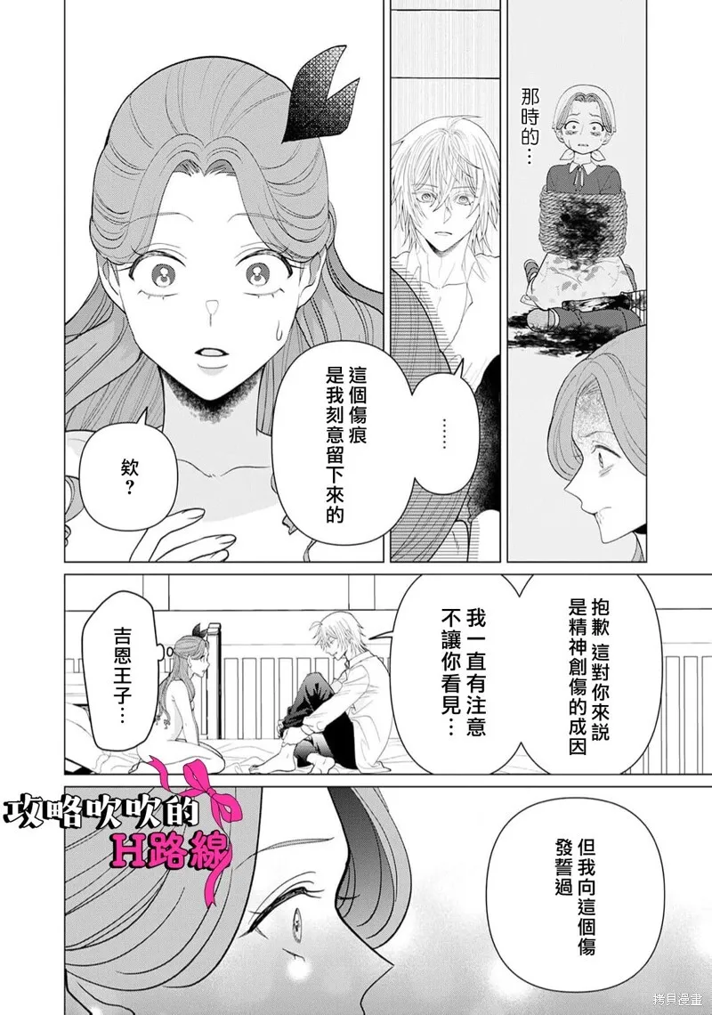 第18话 第6页