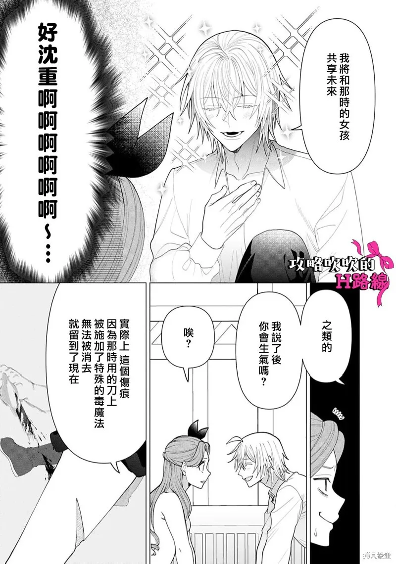 第18话 第7页