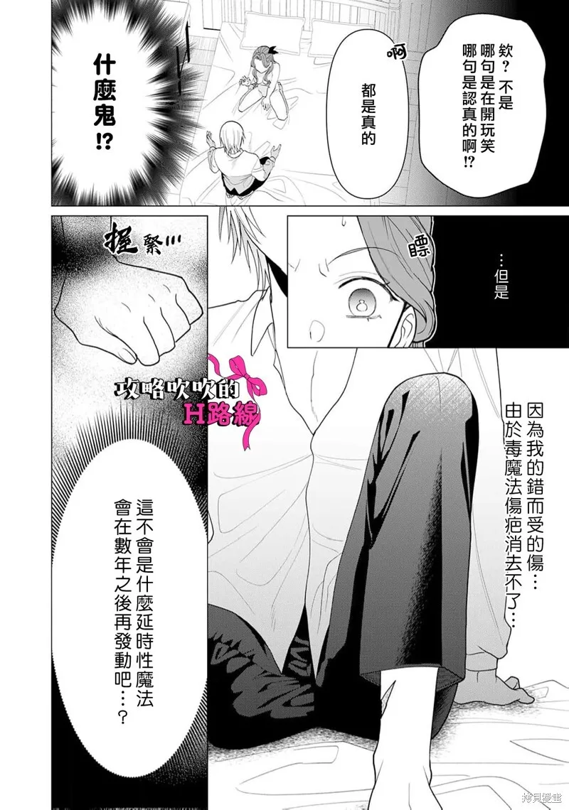 第18话 第8页