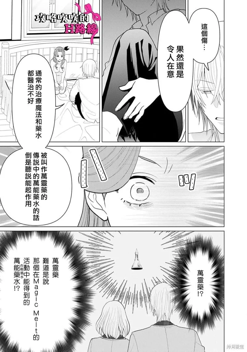 第18话 第9页