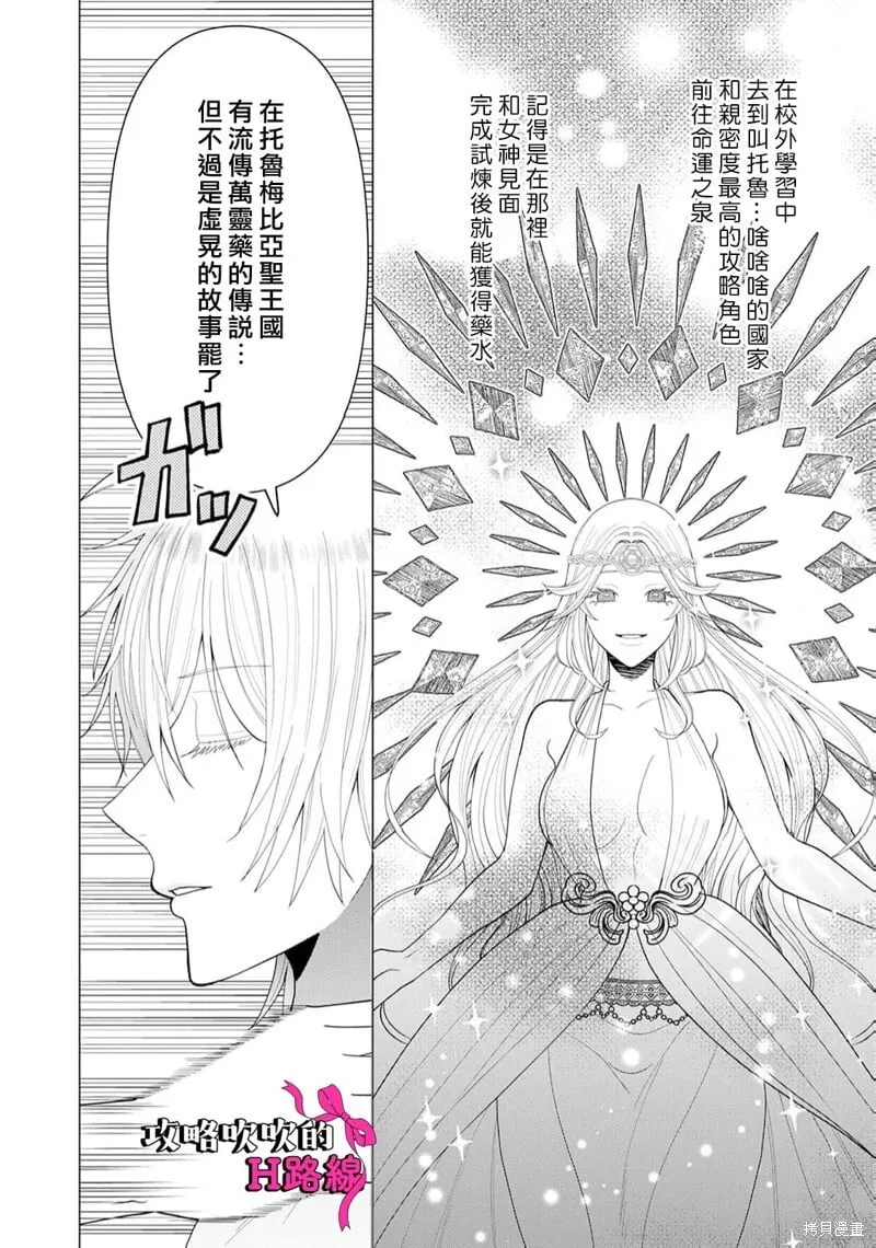 第18话 第10页