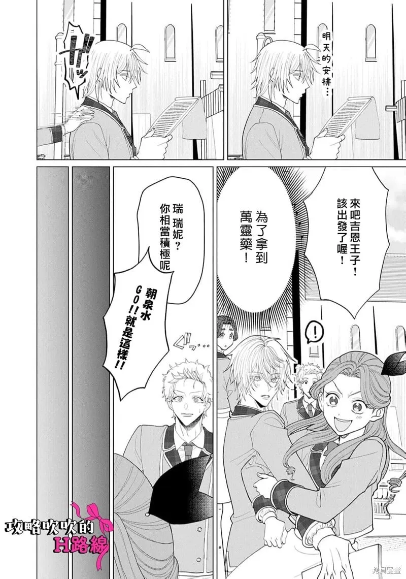 第18话 第12页