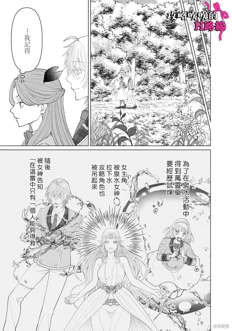 第18话 第13页