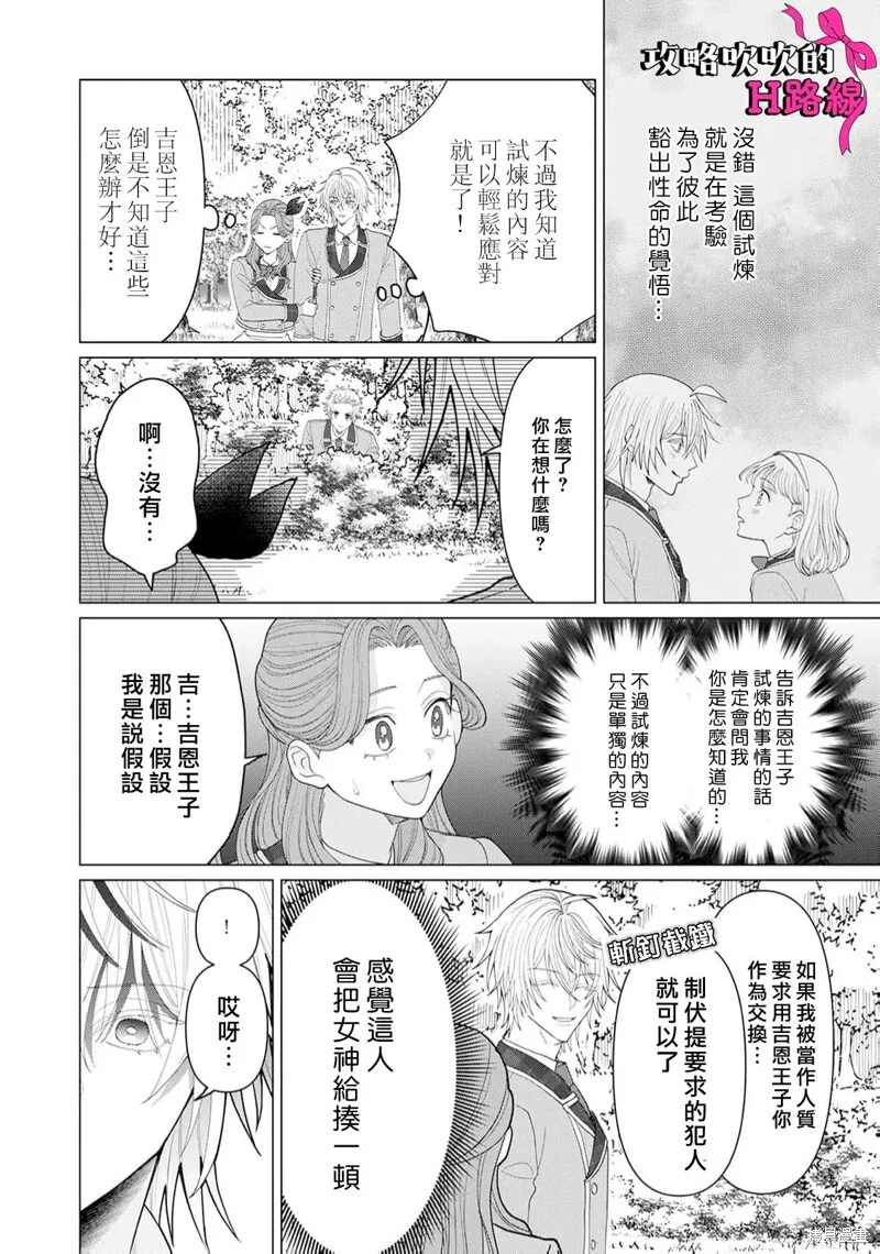 第18话 第14页