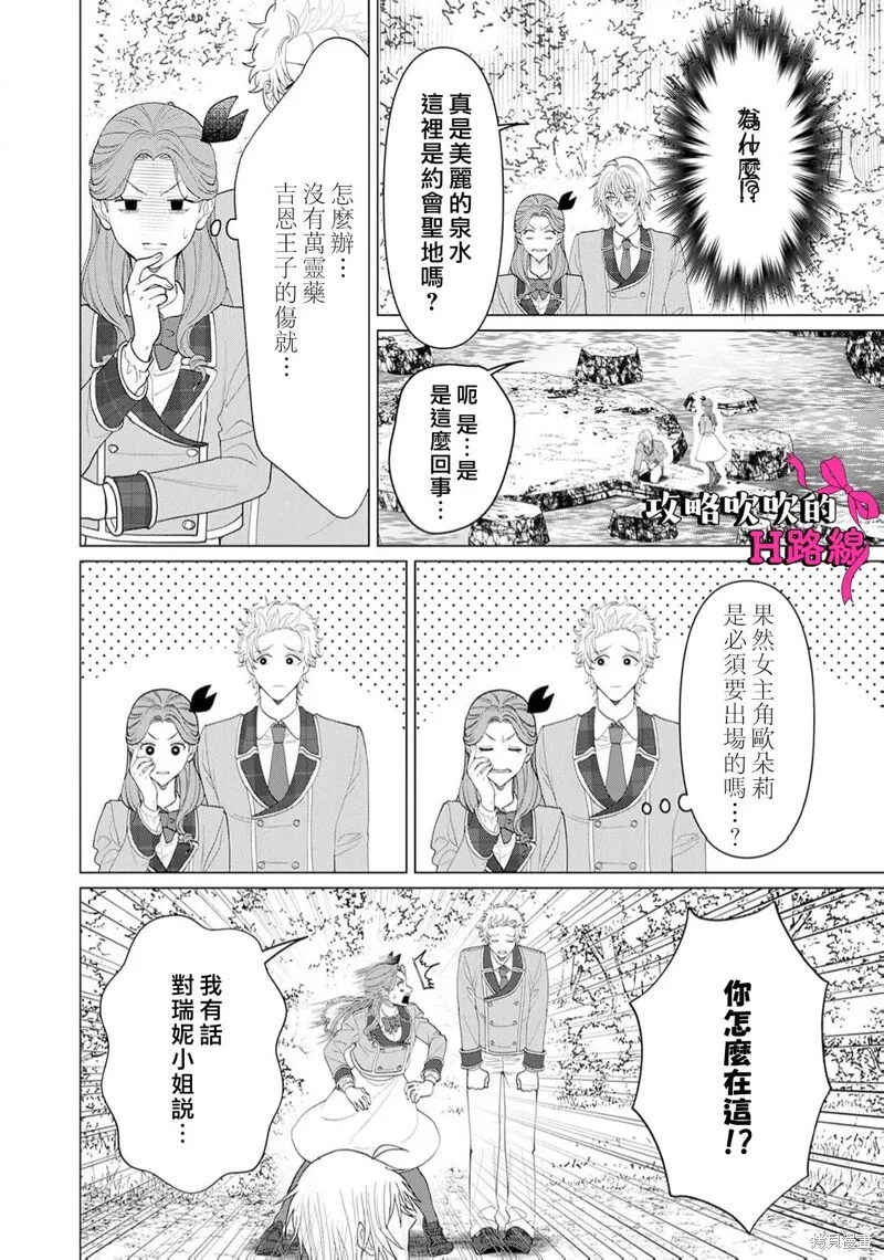 第18话 第16页