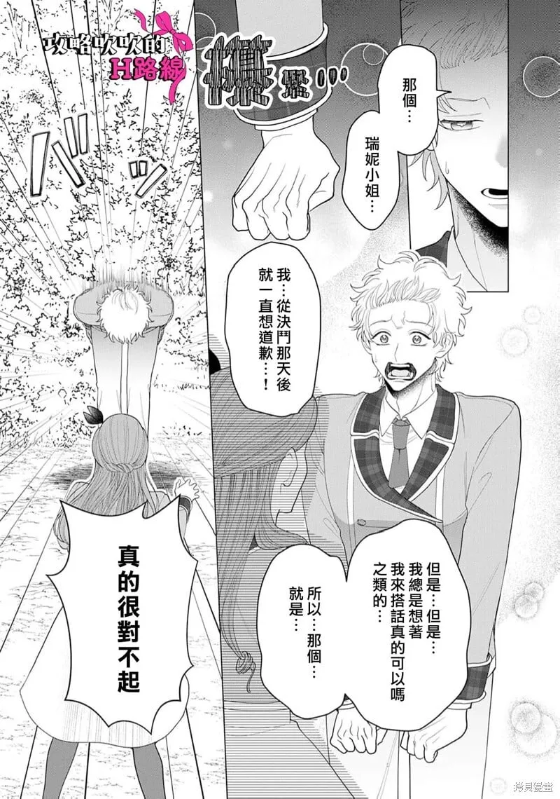 第18话 第17页