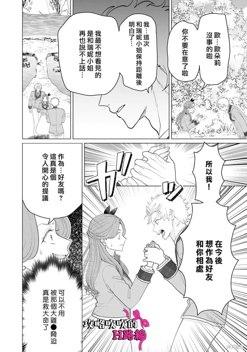 第18话 第18页