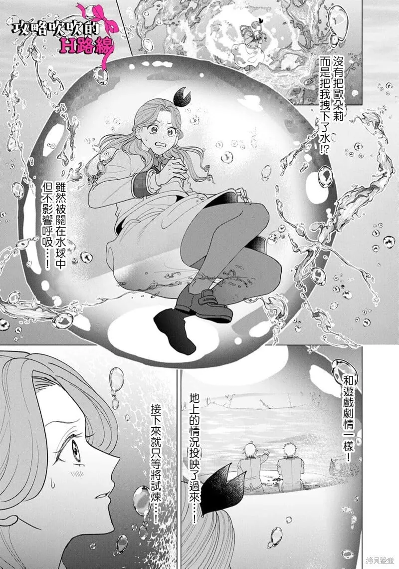 第18话 第21页